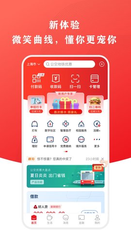 云支付app苹果版APP