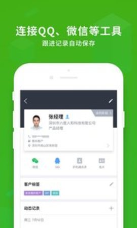 EC苹果版APP