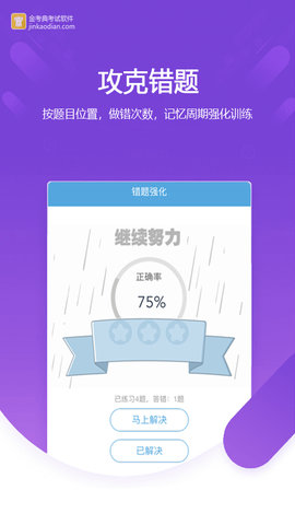 金考典appAPP