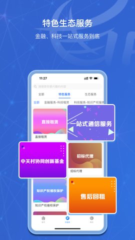 科服帮APP