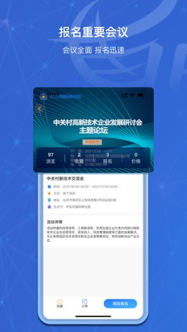 科服帮APP