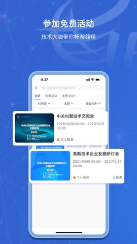 科服帮APP