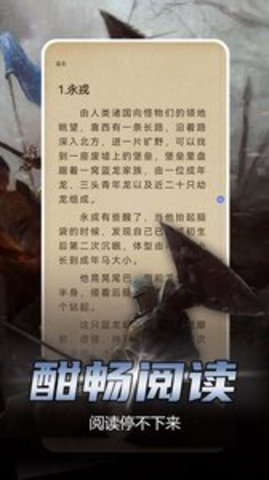 少年梦阅读app免费APP