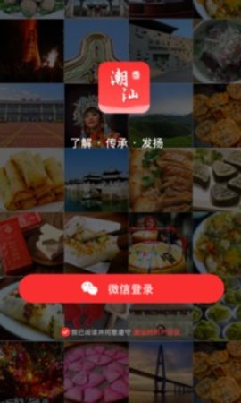 潮汕邦APP