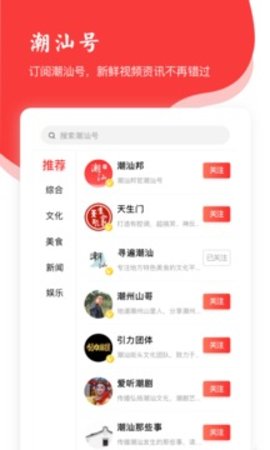 潮汕邦APP