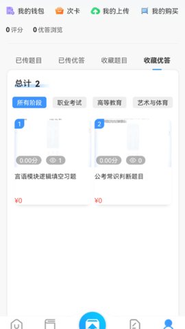 尤优答APP