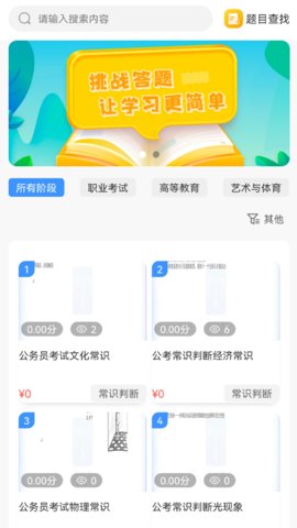 尤优答APP
