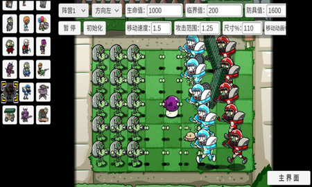 pvz_bt宅宅萝卜游戏