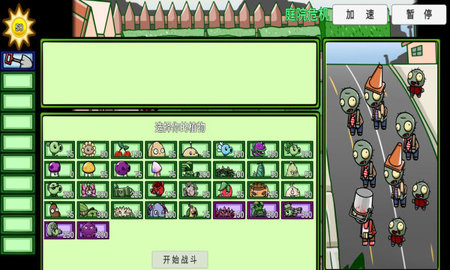 pvz_bt宅宅萝卜游戏