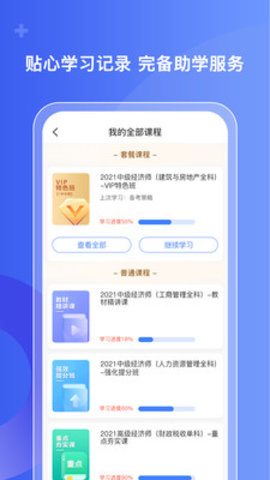 好考网appAPP