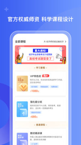 好考网appAPP