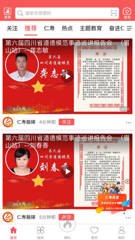 大美仁寿appAPP