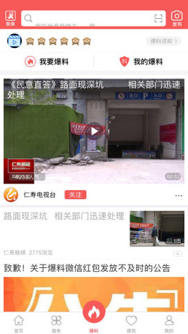 大美仁寿appAPP