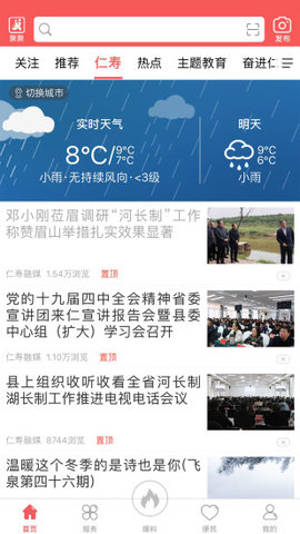 大美仁寿appAPP