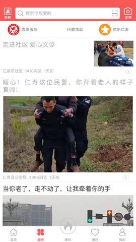 大美仁寿appAPP