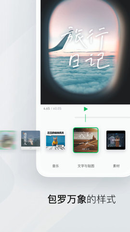 秒剪app软件APP