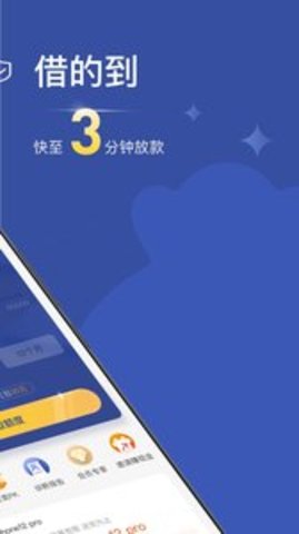 乐享借app