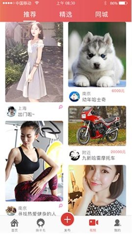 蜗蜗生活appAPP