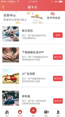 蜗蜗生活appAPP