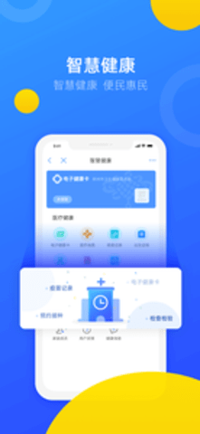 郑好办app官方版APP