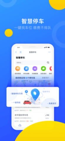郑好办app官方版APP