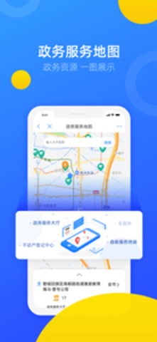 郑好办app官方版APP