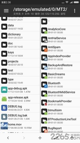 mt管理器正版中文版APP
