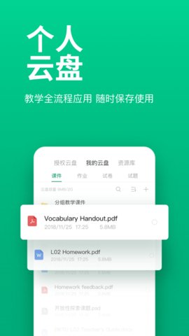 classin软件APP