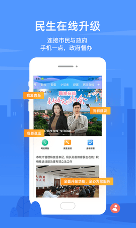 观海新闻客户端APP