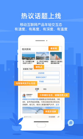 观海新闻客户端APP