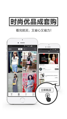 爱穿搭appAPP