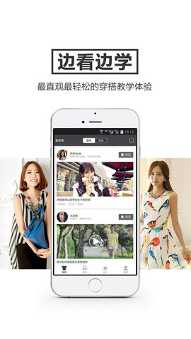爱穿搭appAPP