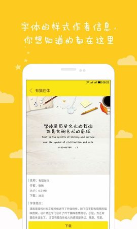 方正字酷旧版本APP