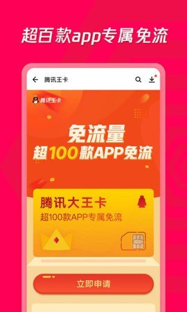 应用宝手机版APP