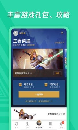 应用宝手机版APP