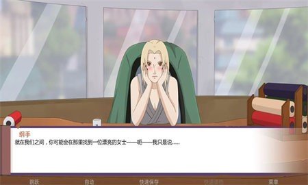 火影忍者冒牌关系游戏