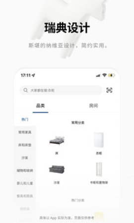 IKEA �˼ҼҾ�app�ٷ���