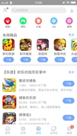 安智市场官网版