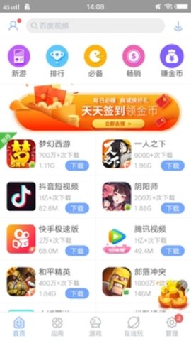 安智市场官网版