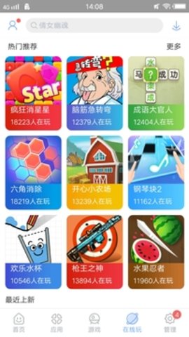 安智市场官网版