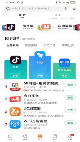 小米应用商店app官方版正版APP