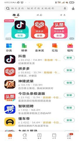 小米应用商店app官方版正版APP