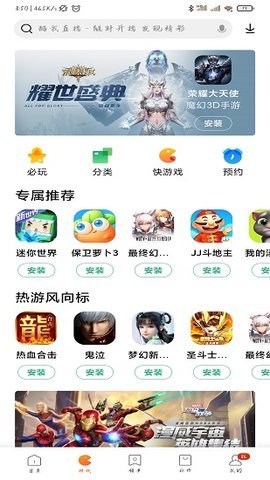 小米应用商店app官方版正版APP
