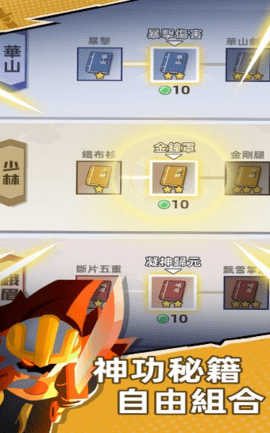 攀爬与矿山游戏