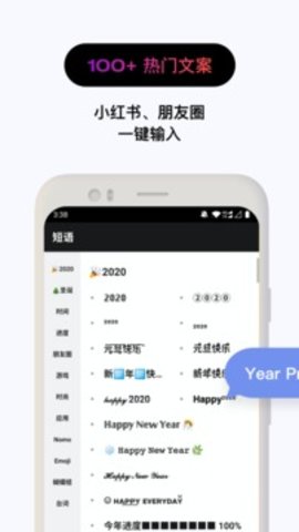 花样文字app软件APP