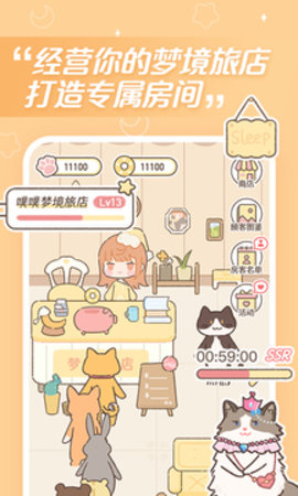 梦境旅店app官方版APP