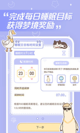 梦境旅店app官方版APP