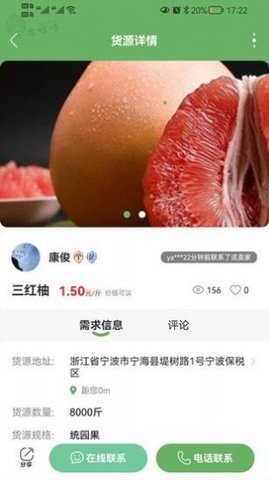农哈哈APP