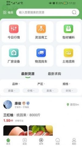 农哈哈APP