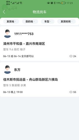农哈哈APP